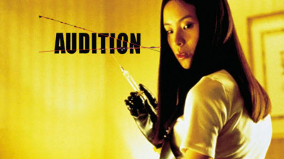 Audition (1999)