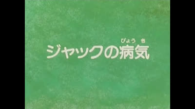 Flo, la piccola Robinson - Ep 27 - Anniversario