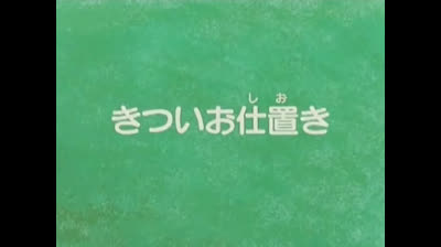 Flo, la piccola Robinson - Ep 30 - Punizione severa