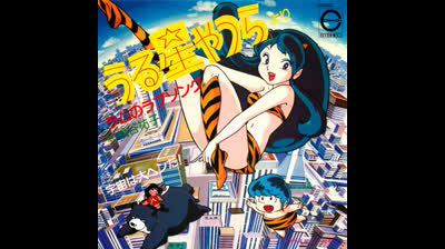 urusei yatsura