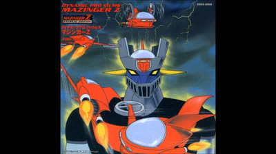 12 - Sora Tobu Mazinger Z (Mzger Z vs Dvlmn Ver Karaoke) - Eternal Edition File 01 Mazinger Z OST