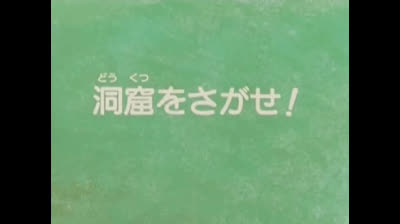 Flo la piccola Robinson - Ep 35 - Il segreto della grotta