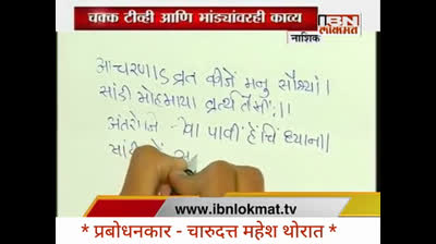 charudatta thorat lokmat news18