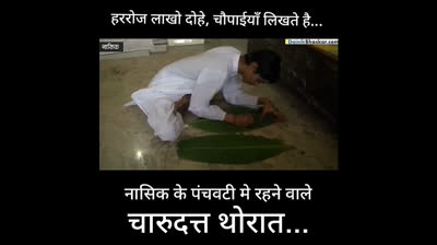 charudatta thorat - dainik bhaskar