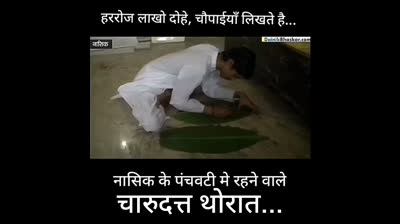 charudatta thorat - dainik bhaskar news