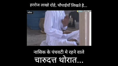 charudatta thorat - dainik bhaskar new