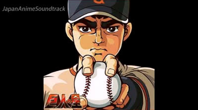 Tommy la stella dei Giants/Star of The Giants (巨人の星/Kyojin no Hoshi) 1a series