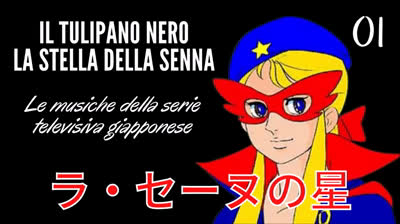 Il Tulipano Nero - La Stella della