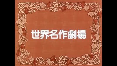 Anna dai capelli rossi 38 Esami Di Ammissione