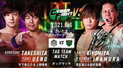 DDT/NOAH/TJPW CyberFight Festival 2021-Konosuke Takeshita & Yuki Ueno vs Kaito Kiyomiya & Yoshiki Inamura