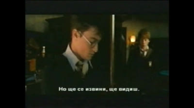 Хари Потър и Орденът на Феникса (2007) Бг субтитри