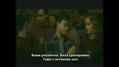 Хари Потър и Нечистокръвния принц (2009) Бг субтитри