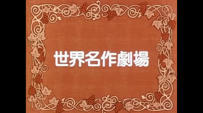 Anna dai capelli rossi 40 Spettacolo Di Beneficienza