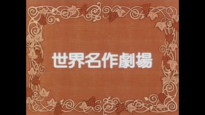 Anna dai capelli rossi 39 La Pubblicazione dei Risultati