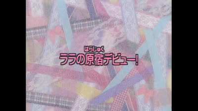 02 Fancy Lala - Il grande debutto