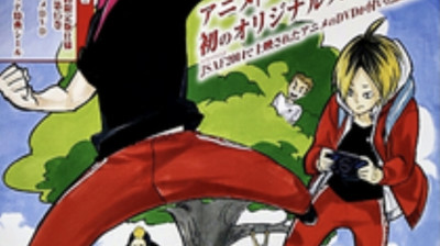 Haikyu!! OAD 1: A Chegada de Lev - Completo - legendado  PT-BR